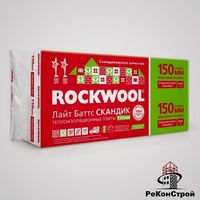 Базальтовый утеплитель Лайт Баттс Скандик 150 мм (ROCKWOOL) в Белгороде