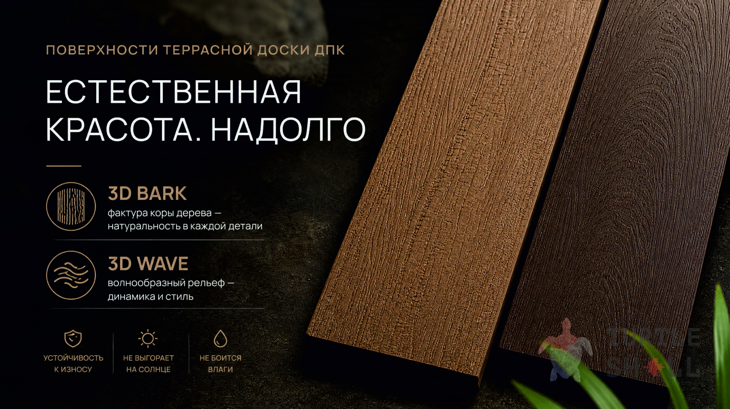 Поверхность 3D Bark и 3D Wave