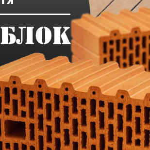 Акция!!! Керамические блоки по цене газобетона 3200 руб./м3! в Белгороде